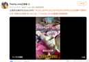 山东女足球员自曝被官方强拆。