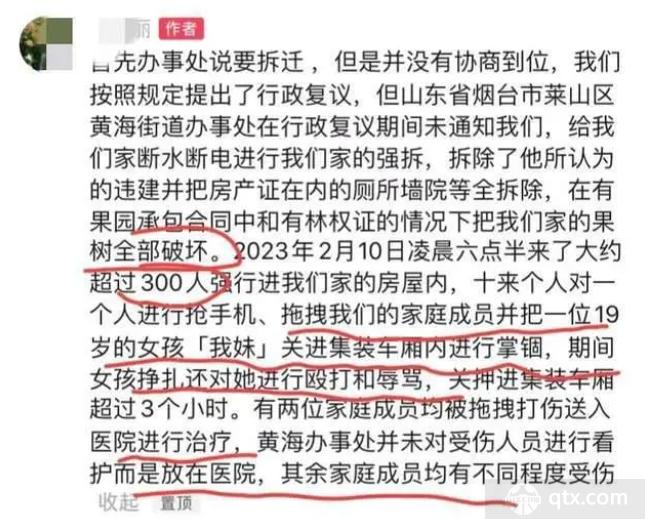 吕亚童事件