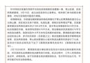 山东女足球员陆娅彤对调查结果问了十个问题。陆亚通没有接受强拆通知