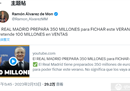据透露，皇马今夏转会费支出可达3.5亿欧元或将同时签下姆巴佩和贝灵汉姆。