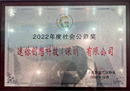 创新公益模式 迷你创想荣获广东游戏产业年会“年度社会公益奖