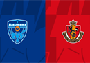 日联横滨FCvs名古屋鲸八比分预测进球数分析；名古屋鲸八遭遇升班马。