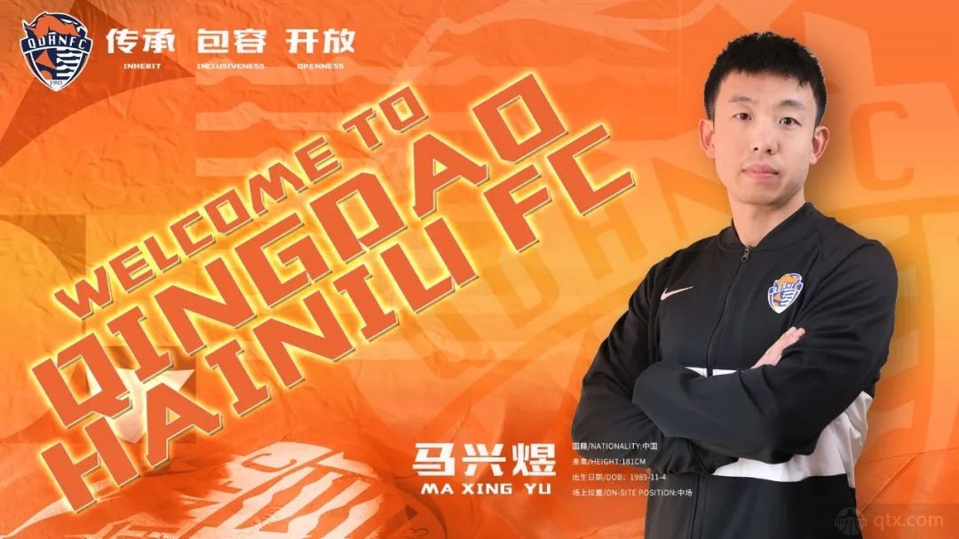 青岛海牛备战新赛季中超
