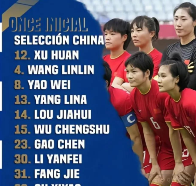 中国女足大胜韦尔瓦女足