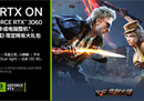 机不可失！购买耕升 RTX 3060及以上显卡或整机领取穿越火线限定礼包