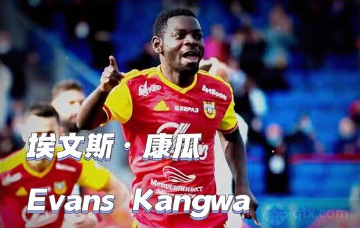 青岛海牛签下外援康瓜