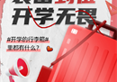 不同风格的北通游戏手柄，让新学期瞬间活力值满格