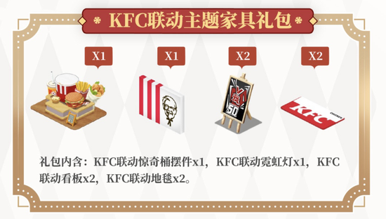 联动家具（共7款，其中4款仅限购买联动套餐获得）