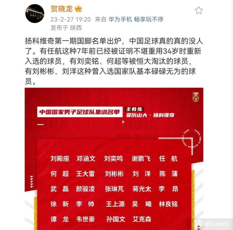 媒体人谈国足集训名单：中国足球是真的没人了