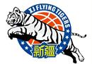 新疆男篮退出CBA联赛俱乐部，将维护自身权益，捐出全部资产。