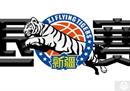新疆男篮退役风波的始末，周琦的合同问题成为导火索