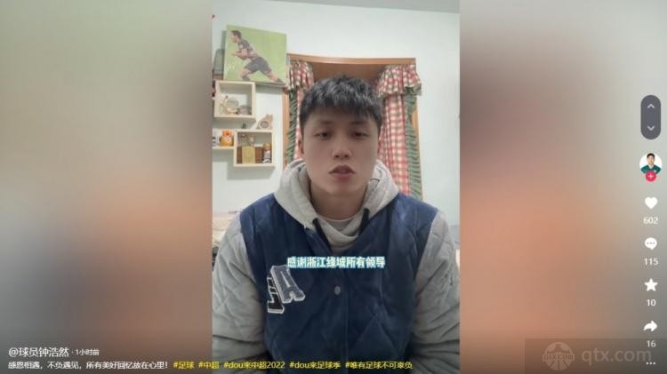 钟浩然称或留洋