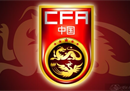 U20亚洲杯中国男足将迎战沙特上次，中国U20队0-1不敌沙特。