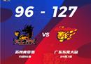 CBA联赛战报广东男篮客场127-96力克江苏男篮21分，赵率队独得37分。