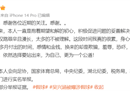 媒体热议吴兴涵假球言论，呼吁山东泰山队做出回应。