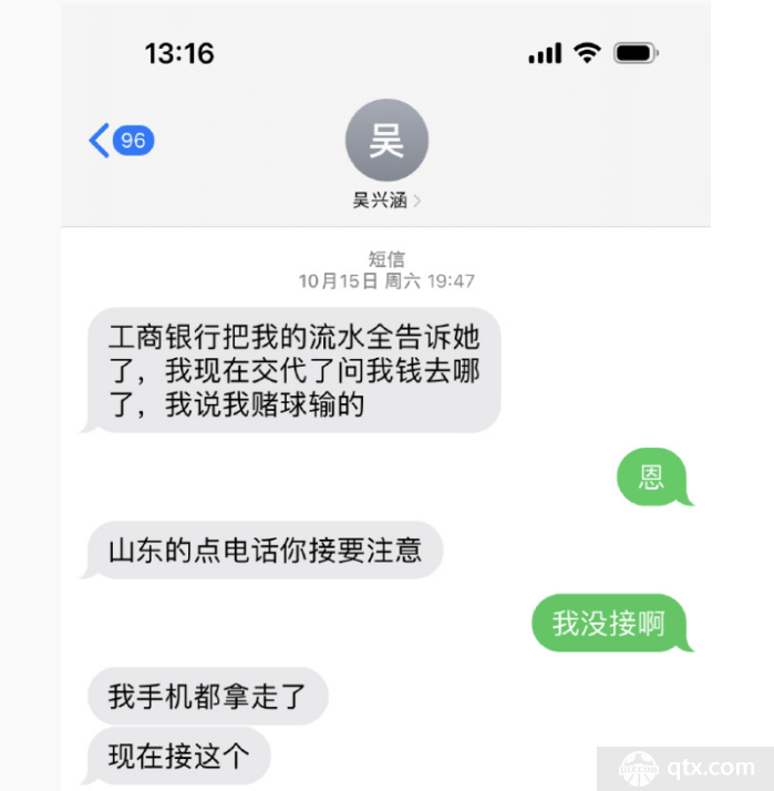 媒体热议吴兴涵假球言论