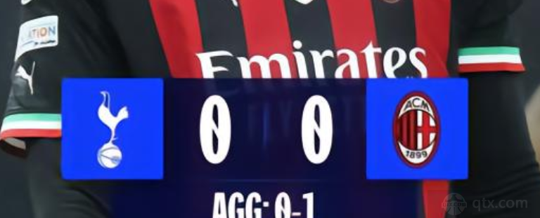 热刺0-0AC米兰