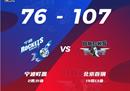 CBA战报北京男篮客场107-76战胜宁波男篮立夫21分范16 7。