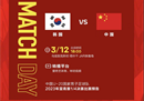 U20国家足球队获胜的一方将获得U20世界杯参赛资格。