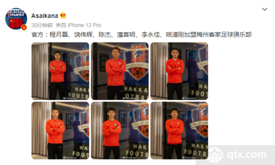 梅州客家官宣程月磊等6人加盟球队