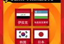 U20国足无缘亚洲杯八强，加时赛不敌韩国。