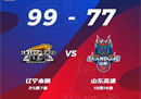CBA常规赛辽宁男篮99-77山东男篮赵继伟21分郭11分10助攻。