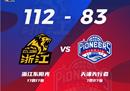 CBA联赛最新战况广厦主场112-83击败天津胡，积24分，7比13。