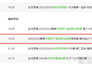 今晚19:30有CBA比赛直播吗？CCTV 5将于19:30直播。