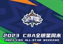 CBA全明星技能大赛全国球员齐聚国夺冠。