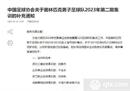 国足U20，4人上调国奥补充征召，杨敏杰俞金勇、刘昊凡和穆塔利夫。
