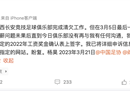 前国脚郝洋指责陕西队没有完成债务清偿，没有签字喊工资。