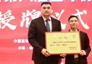姚明现身福州出席福建省篮球协会成立仪式。