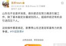 泰山队正在努力推进签约工作，分属不同岗位。4名球员预计在超级碗前加入。