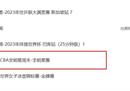 cctv5会直播全明星赛吗？CBA全明星周末赛直播赛程