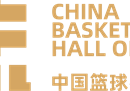 2022年中国篮球名人堂入园仪式什么时候开始？将于4月9日在天津举行。