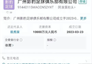 广州影豹足球俱乐部成立广汽投资足球下一步怎么走？