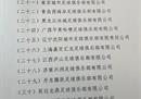 16支参赛队伍的完整名单公布在2023中国A准入名单上。