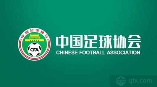 中国足协