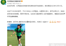 北京国安续约，归化国脚李可加盟俱乐部4年，为俱乐部出场52次。