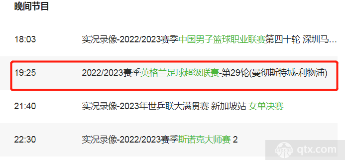 CCTV5最新节目单