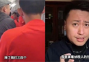 曝光国足球员公款坐头等舱。