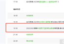 今日19:30 CCTV 5男篮直播最新安排汇总