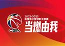 CBA常规赛奖项揭晓:王哲林常规赛MVP浙江稠州金租成为最大赢家。