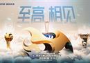 去哪里看武汉三镇vs山东泰山的直播？4月8日19:35，中国超级杯重磅来袭。
