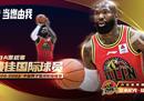 琼斯当选为最佳国际球员，他在常规比赛中贡献了三双。