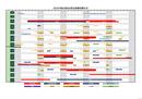 2023年中超联赛赛程一览表(完整版)