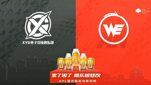 东鹏特饮赞助KPL王者荣耀职业联赛
