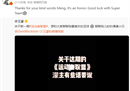 贝克汉姆回复王蒙，中国短道速滑冠军曼联名宅挂钩