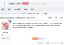 千里追凶“找回狗”很“刑”！天刀百万级别账号成功找回