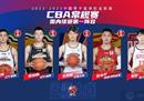 CBA常规赛最佳阵容:王哲林、赵继伟、吴倩暂时夺冠，易建联、杰夫入选二队。